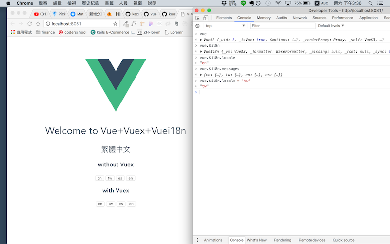 vue i18n